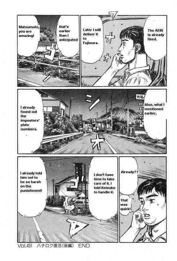 Initial D Chapter 431 10